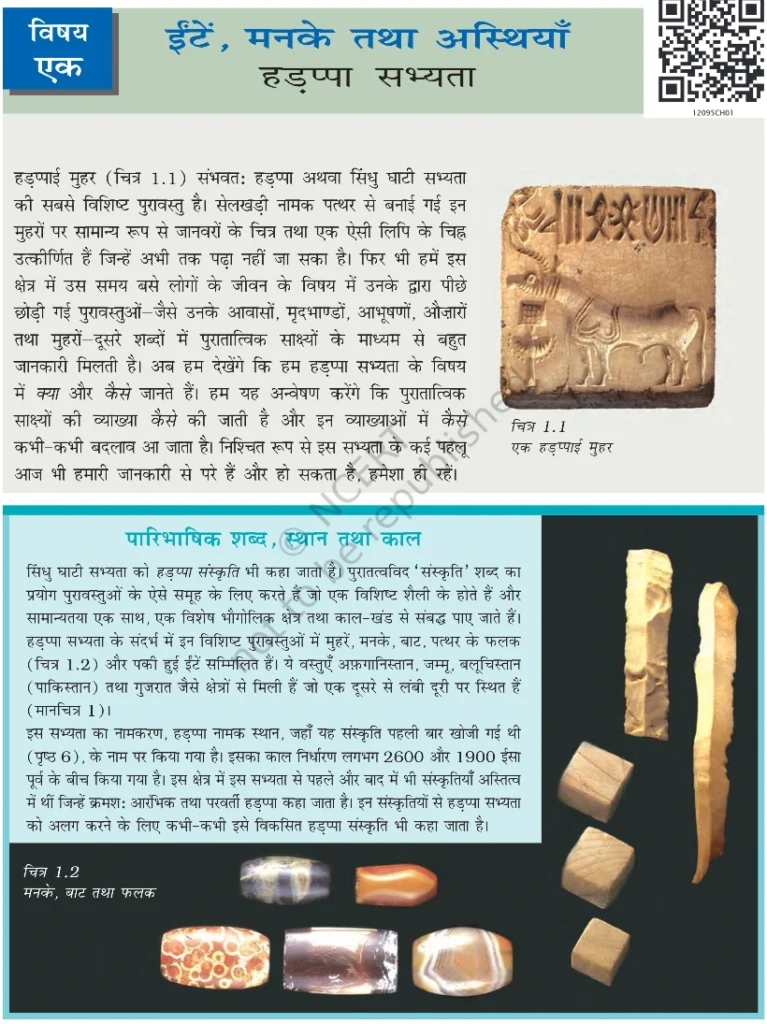 Bihar Board Class 12 History Books Pdf Download
